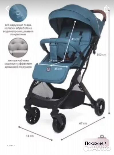 Прогулочная коляска