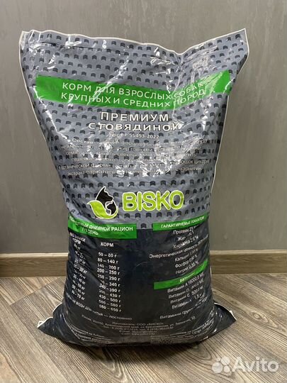 Корм для собак Биско премиум 15кг
