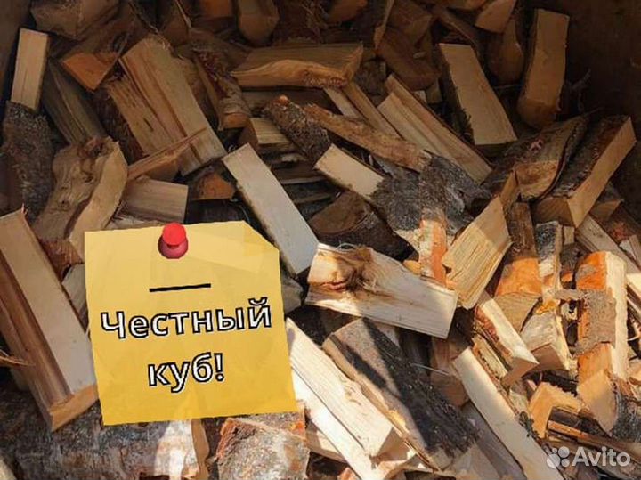 Дрова Качественные
