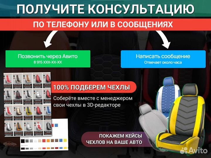 Авточехлы Газель Некст