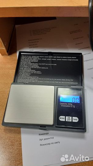 Весы электронные ювелирные