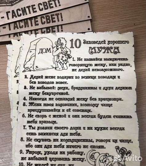 Таблички на заказ