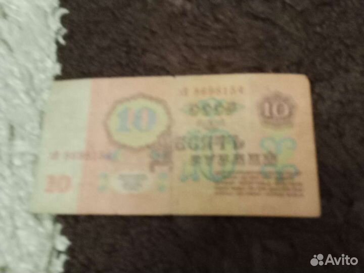 Старые деньги СССР