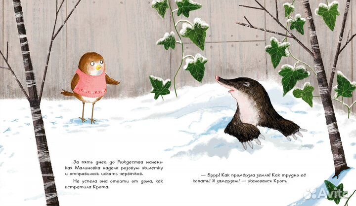 Лучшие зимние и новогодние книги для детей