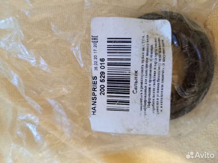 Сальник Опель кпп