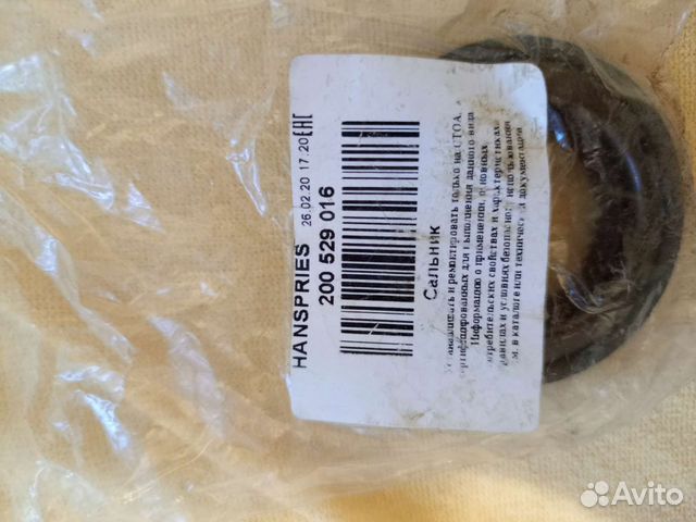 Сальник Опель кпп