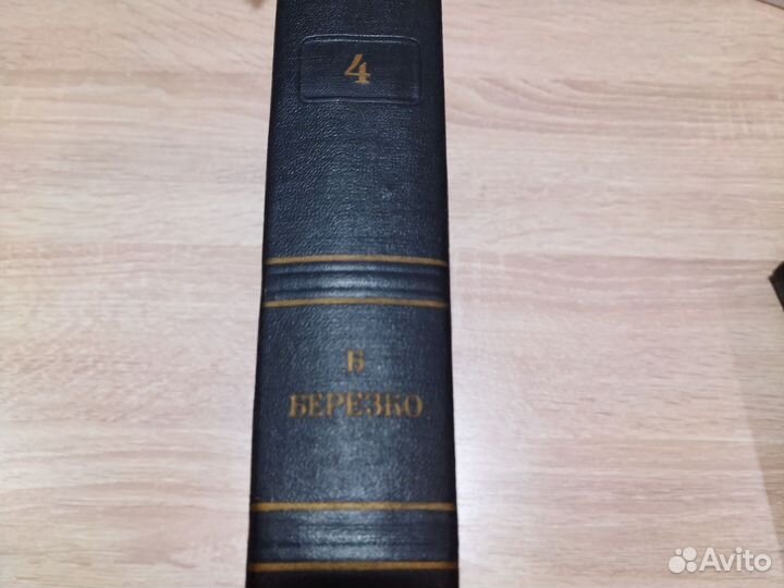 Бсэ. 2, 3, 4, 19, 31 том