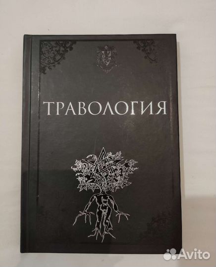 Комплект из 10 учебников Хогвартса