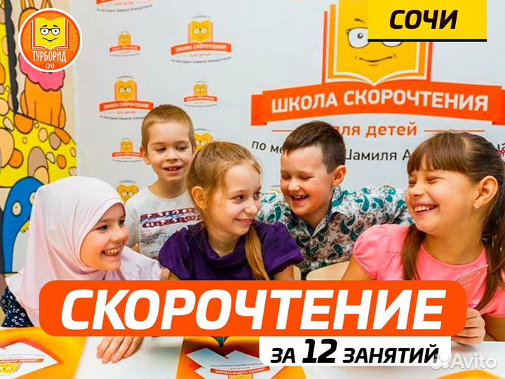 Скорочтение за 12 занятий с гарантией результата