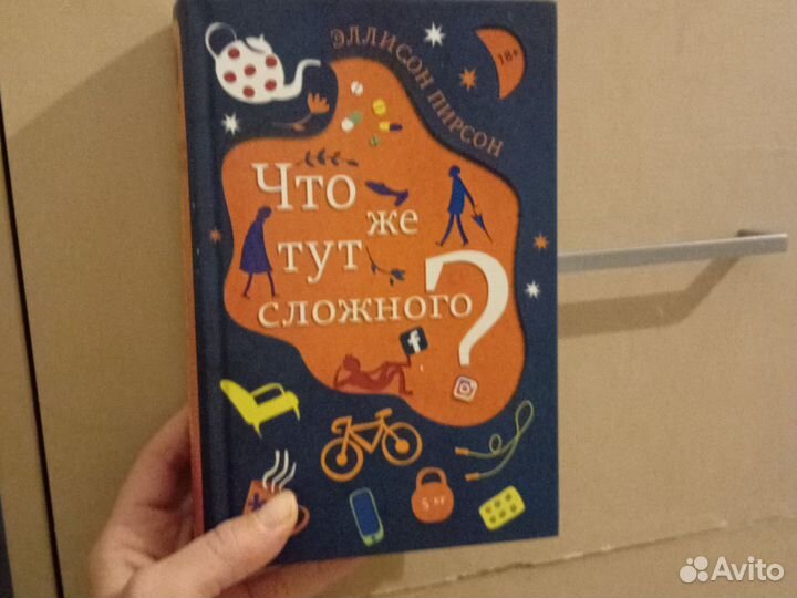 Что же тут сложного