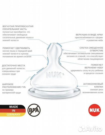 Бутылочка для кормления Nuk с 