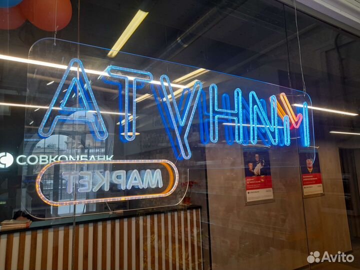 Реклама с подсветкой