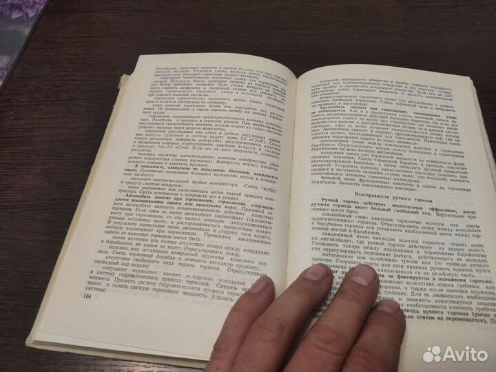 Справочник водителя АВТОМОБИЛЯ
