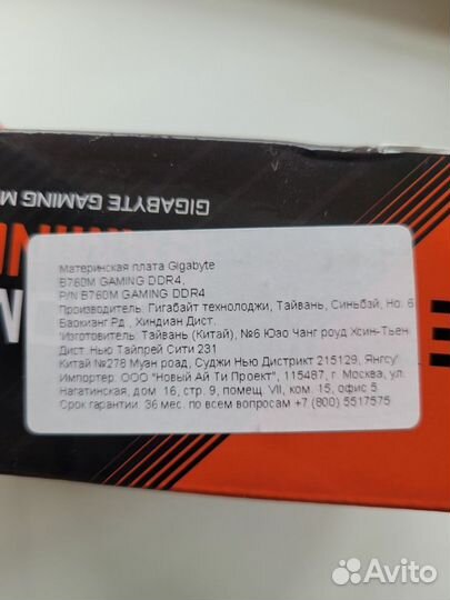 Материнская плата Gigabyte b760m gaming ddr4