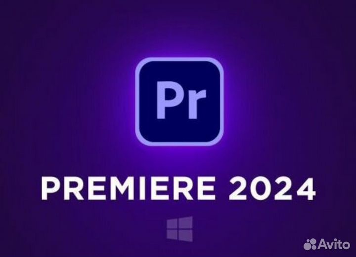 Prеmierе Prо лицензия