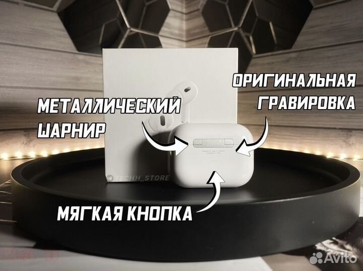 AirPods Pro 2 (Гарантия + Чехол )