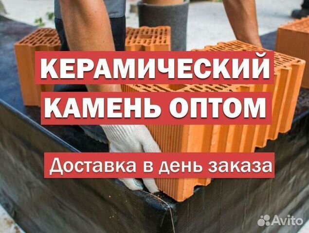 Кирпич керамический для каркаса. Доставка опт