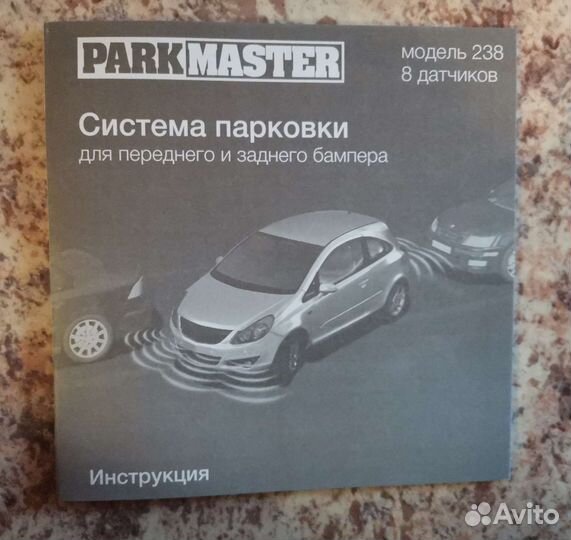 Парктроник Park Master 238 (8 датчиков)