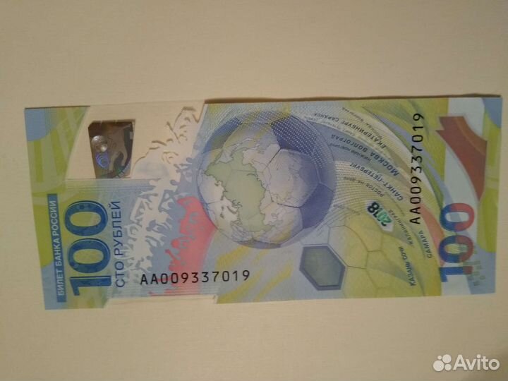 Купюра 100р сочи