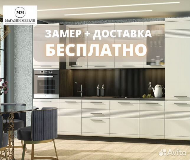 Кухня прямая любого размера