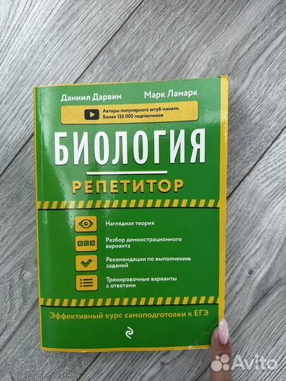 Справочники по биологии