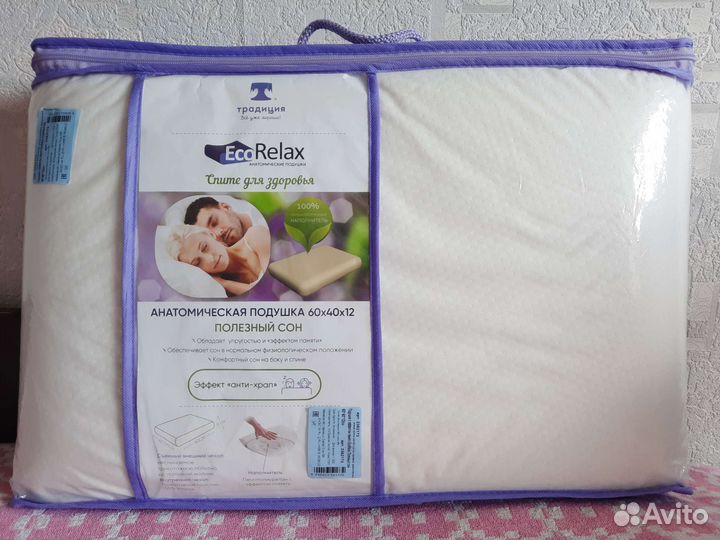 Подушка анатомическая, ортопедическая новая