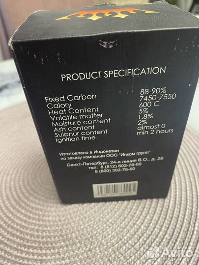 Уголь для кальяна