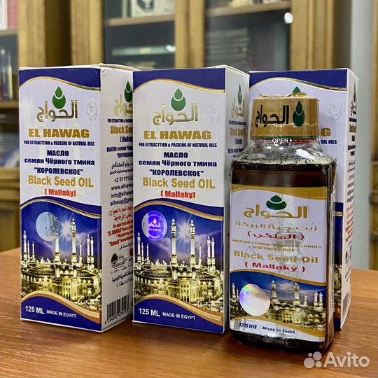 Масло тмина EL Hawag, 125мл