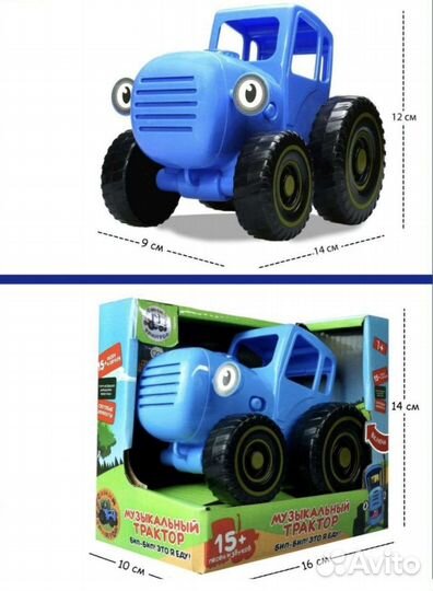 Синий трактор