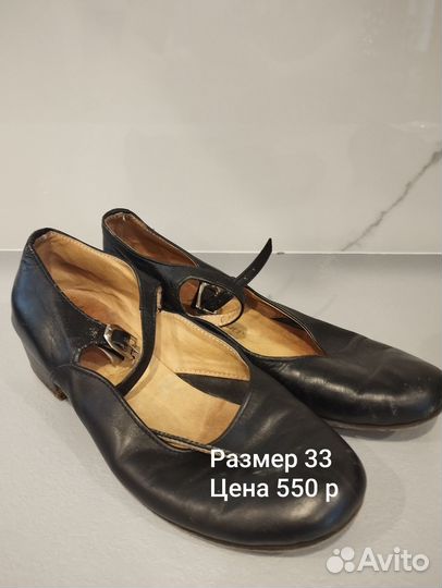 Туфли для народных танцев черные