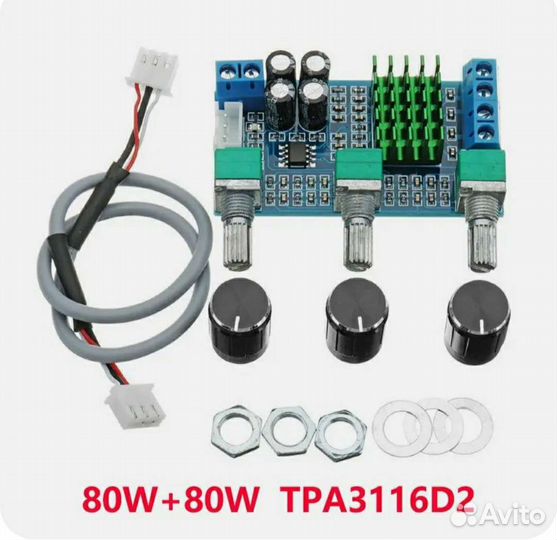 Стерео усилитель от 10 до 100Вт