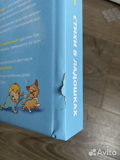 Книга детская 0+