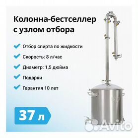 Бак для самогонного аппарата ПО ЗВЕЗДА СТАРТ, 12 литров
