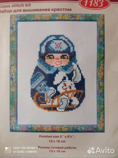 Набор для вышивания крестом Риолис 1182, 1183