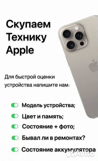 iPhone 15 Pro Max, 512 ГБ