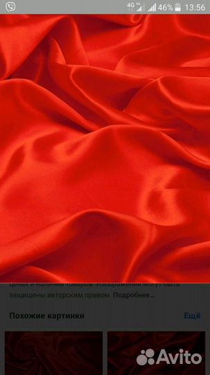 Ткань атласная