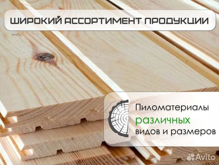 Вагонка без посредников оптом