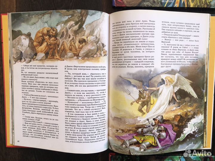 Белфакс, 9 книг 