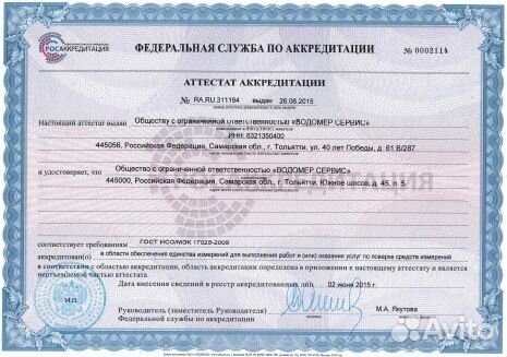 Поверка счетчиков воды без снятия в Вологде