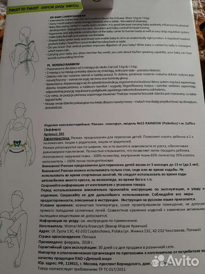 Эргорюкзак