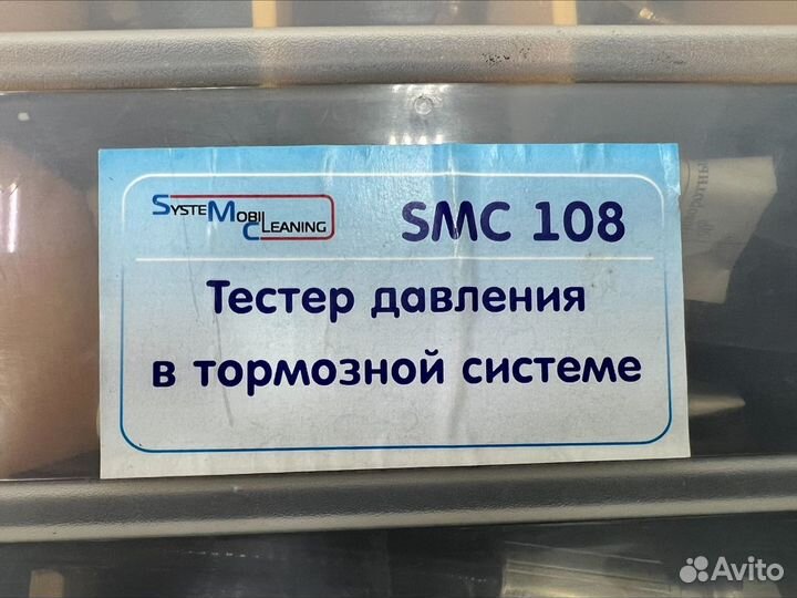 SMC-108 тестер давления в тормозной системе