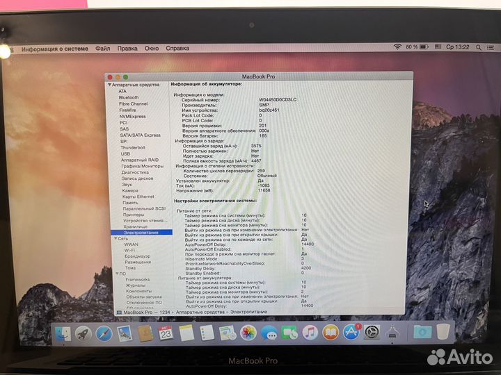 Apple MacBook Pro 13