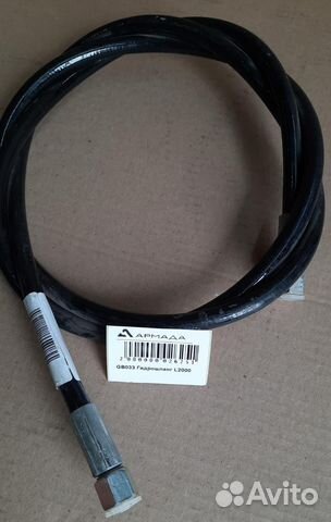GB033 Гидрошланг Амазон Amazone