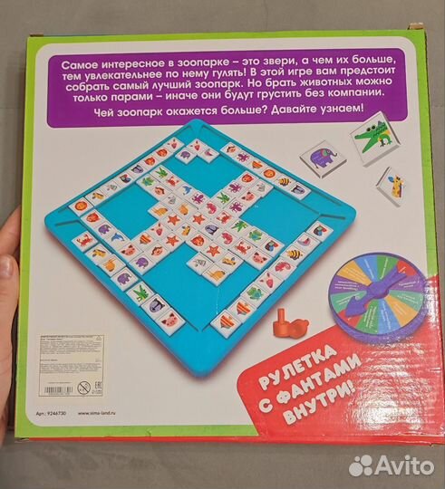 Пятнашки макси настольная игра