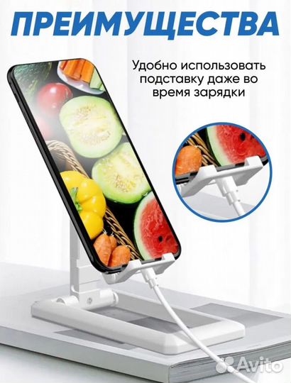 Подставка для телефона и планшета