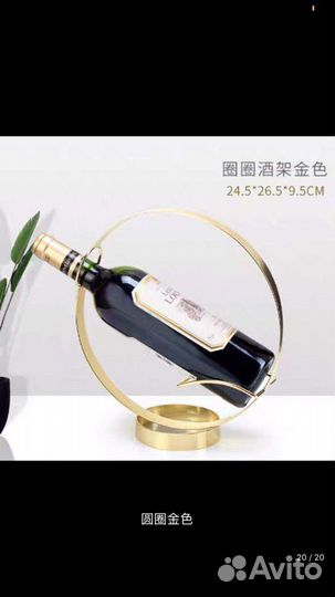 Держатель для бутылки