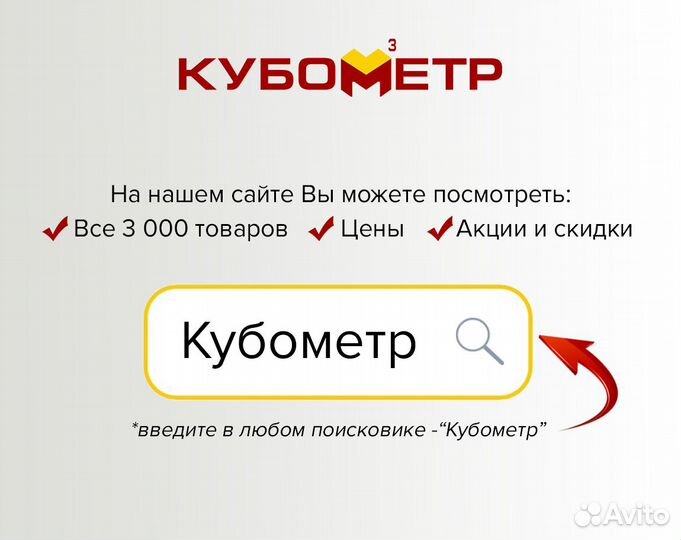 Теплоизоляция Техноплекс / Технониколь