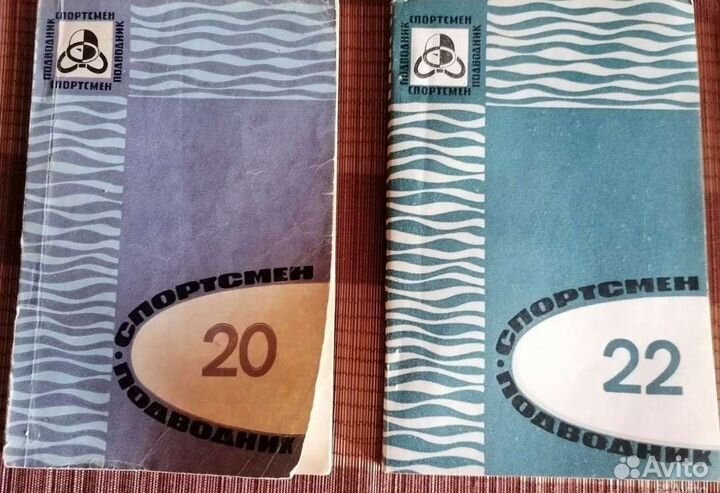 Спортсмен подводник номера 20,22