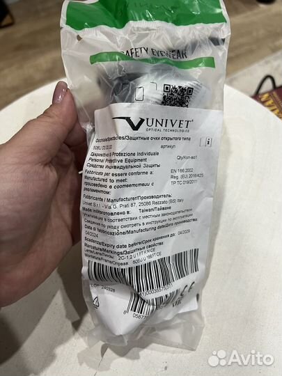 Очки Univet защитные открытые 506U