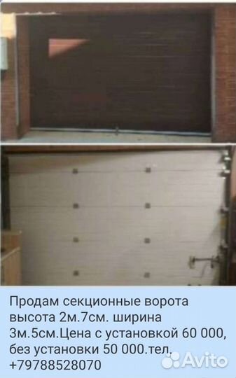 Ворота гаражные бу